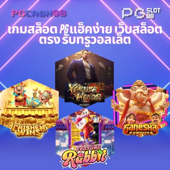 ล้อหมุน